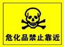 大连进口危险品注意什么