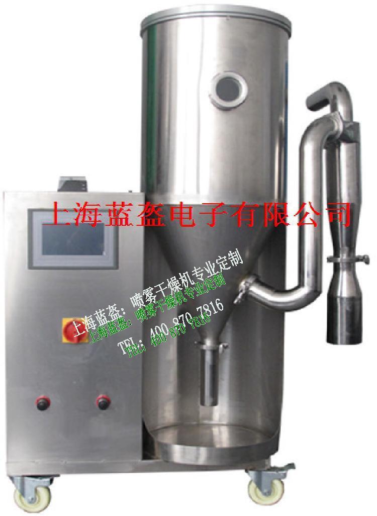 骨粉喷雾干燥机MANLAB-W3L-304ES  小型喷雾干燥机  实验室喷雾干燥机