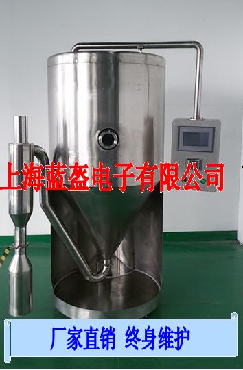 上海蓝盔小型喷雾干燥机(专用于高速离心中药制药)  高速离心喷雾干燥