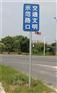 莱芜标志杆、中远交通、高速标志杆