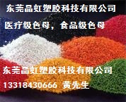 染色抽粒，染色造粒，抽粒加工，造粒加工，色母厂