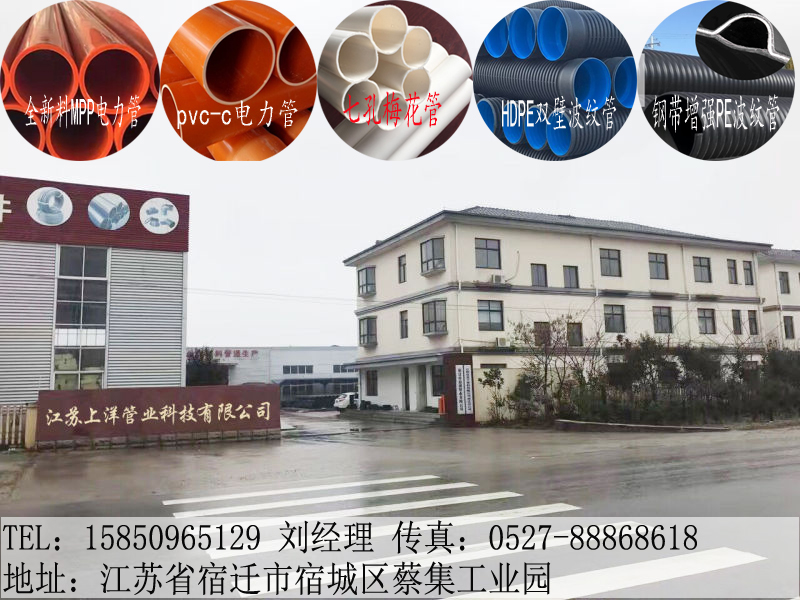 江苏上洋管业科技有限公司