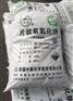 【氢氧化钠】_氢氧化钠成分_氢氧化钠主要成分