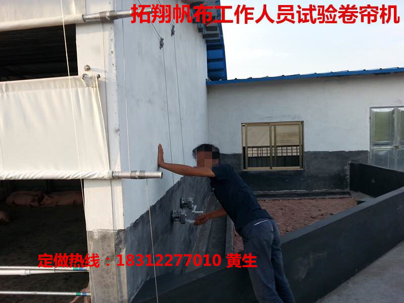 达州厂家直销养殖场卷帘布  猪场卷帘布  批发定做  防水卷帘