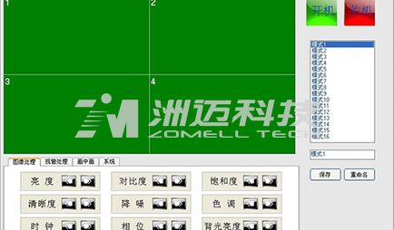 大屏系统软件  多屏处理系统软件  液晶拼接软件  拼接控制系统软件