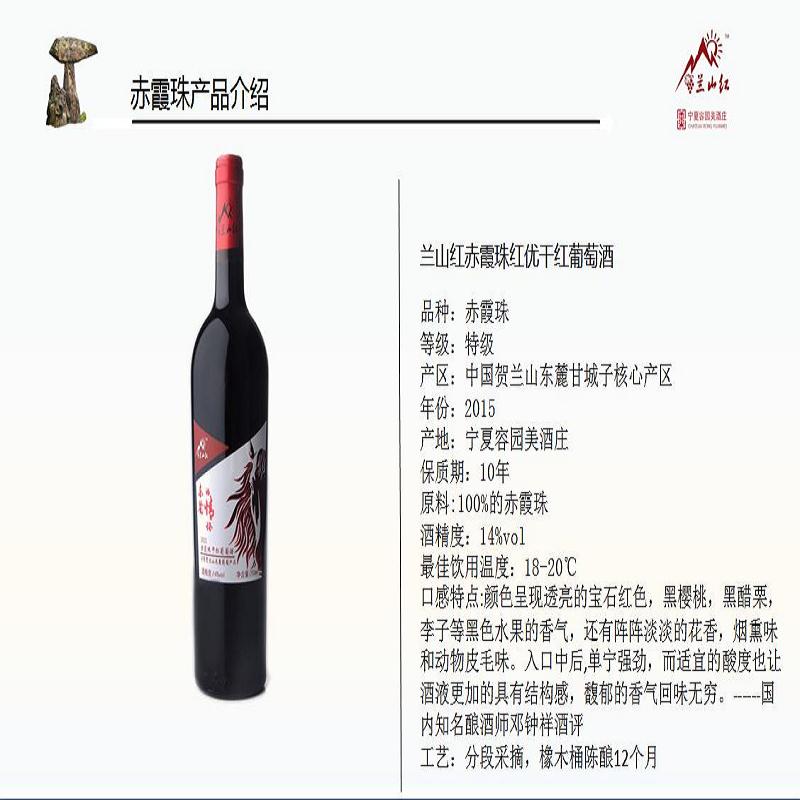 贺兰山东麓葡萄酒干红团购电话/银川干红团&nbsp;&nbsp;干红团购哪里有&nbsp;&nbsp;宁夏干红团购&nbsp;&nbsp;赤霞珠干红团购