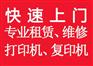 办公设备租赁业务|顺德办公设备租赁|佳诺