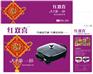 专业供应方锅,广告礼品,性价比高