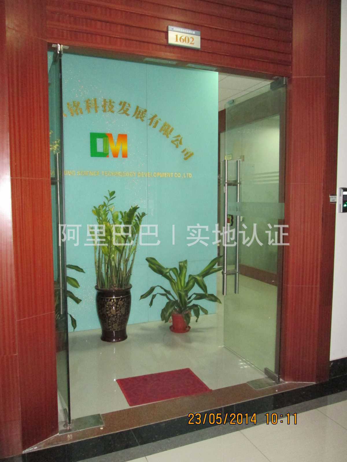深圳市东铭科技发展有限公司