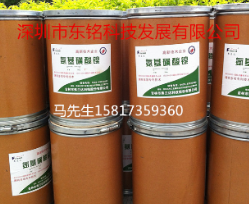 吉林氨基磺酸镍厂家  固体氨基磺酸镍  弗兰达氨基磺酸镍
