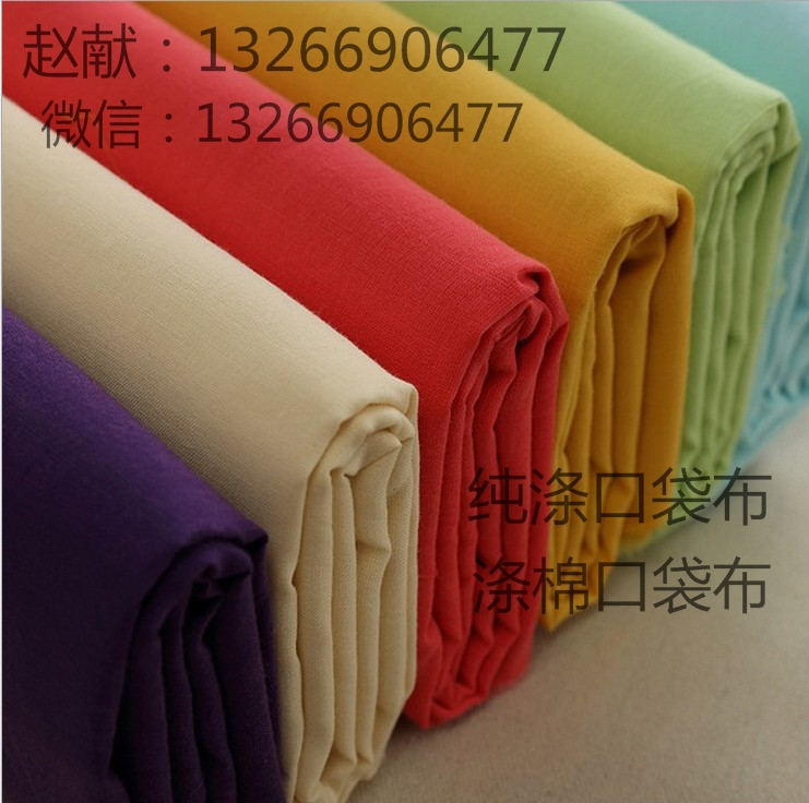 供应 涤棉坯布 TC90/10口袋布 里布 衬布 包边布  TC口袋布  赵献口袋布  里料