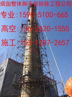 包头市烟囱滑模施工*烟囱新建施工快
