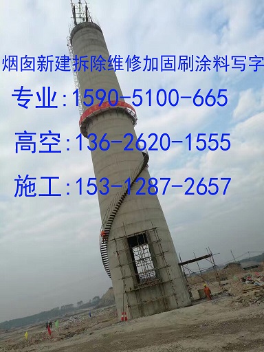 广安市烟囱维修施工专业@烟囱新建专业