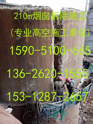 师宗县烟囱滑模公司%烟囱新建施工快