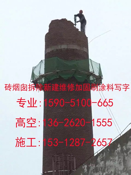 安岳县烟筒裂缝加箍公司%烟囱新建施工快