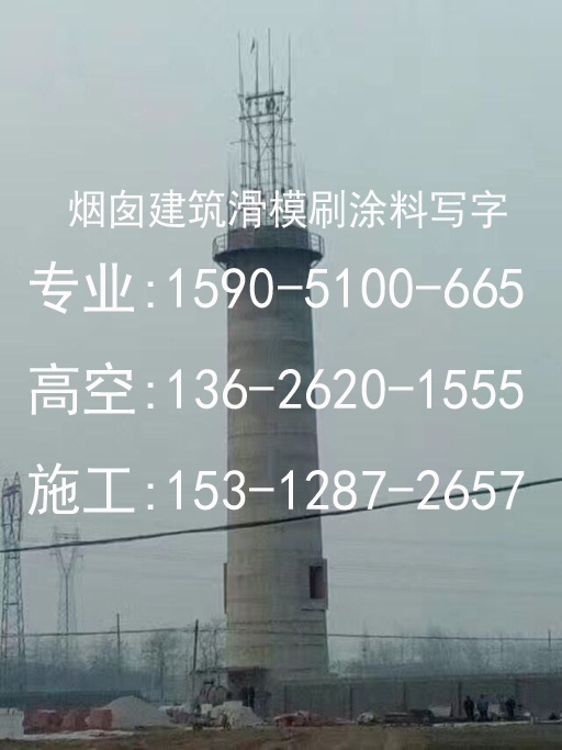 新建烟筒公司烟筒写字公司清镇市分公司
