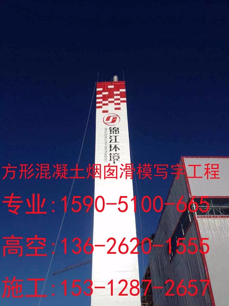 包头市烟囱滑模施工*烟囱新建施工快
