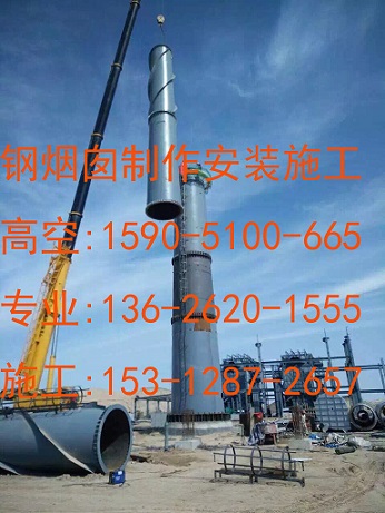 舒城县烟筒人工拆除工程*烟囱新建效率快