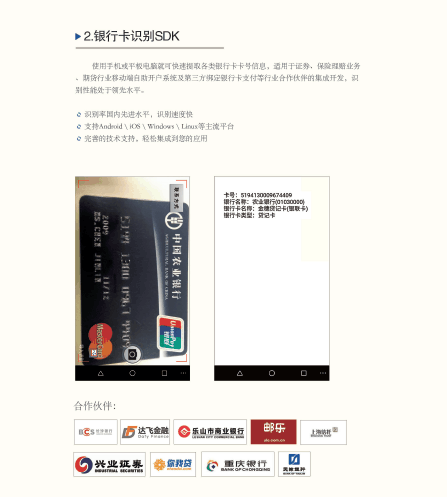 人脸识别与身份证识别轻松助推人证合一