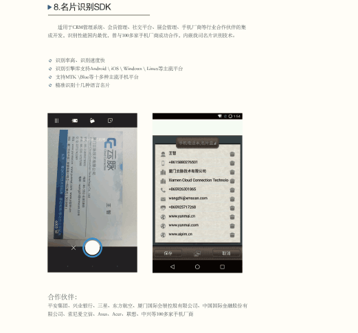 人脸识别走进社区 让住户享受智能生活  实名认一证  身份证识别