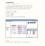 实名自助开户解决方案推进智慧城市新建设