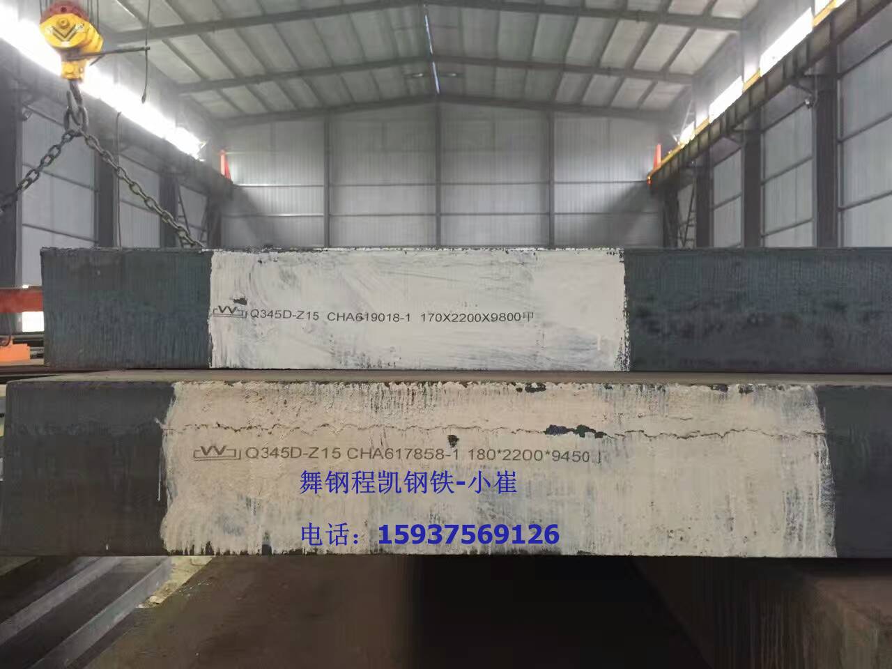 舞钢Q345D切割加工&nbsp;&nbsp;q345d