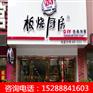 板烧厨房加盟---市面上独有的自助式铁板饭快餐品牌