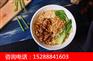 憨小二坛子焖肉可靠吗 特色焖制美食市场广阔前景好