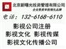 影业制作公司如何审批广电资质