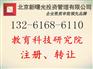 北京研究院办理注册要求条件