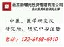 中医的研究院注册费用多少 怎么办理