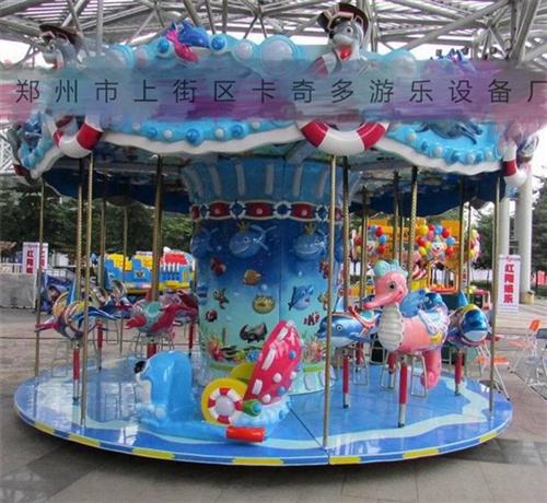 甘肃海洋转马|【儿童游乐】|12座海洋转  海洋转马厂家  海洋转马图片  12座海洋转马