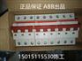 ABB盛夏热惠SH202-B10微型断路器