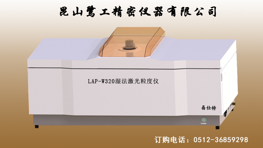 粉末激光粒径测定仪，粉尘激光粒度仪生产厂家鹭工&nbsp;&nbsp;粉末粒径测定仪