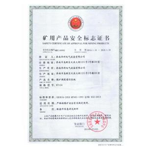 贵州能源KT124煤矿调度通信系统  矿用调度  隧道通信