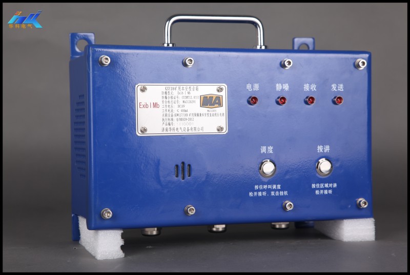 山东山西新疆内蒙KXY18矿用本安型音箱带蓄电  矿用音箱  防爆音箱
