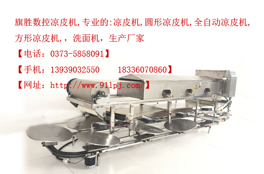 凉皮机厂家凉皮机好用么-洗面机