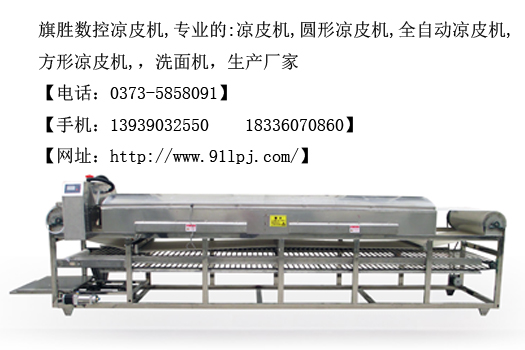 凉皮机哪家好?多少钱-洗面机使用不锈钢材质的必要性