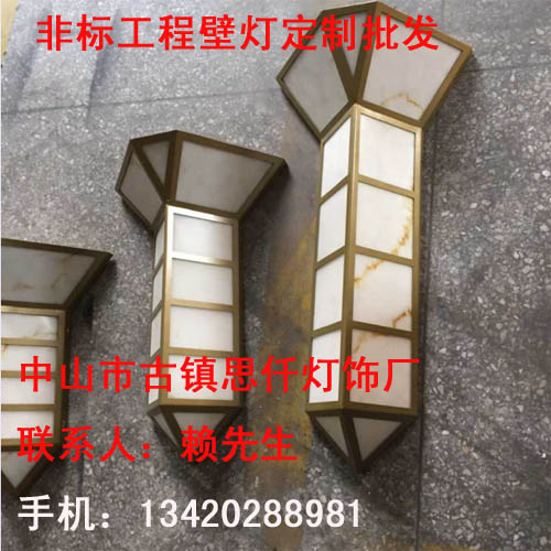 非标工程壁灯_非标壁灯_外墙壁灯_酒店非标壁灯  铝材壁灯批发  云石壁灯厂  酒店壁灯