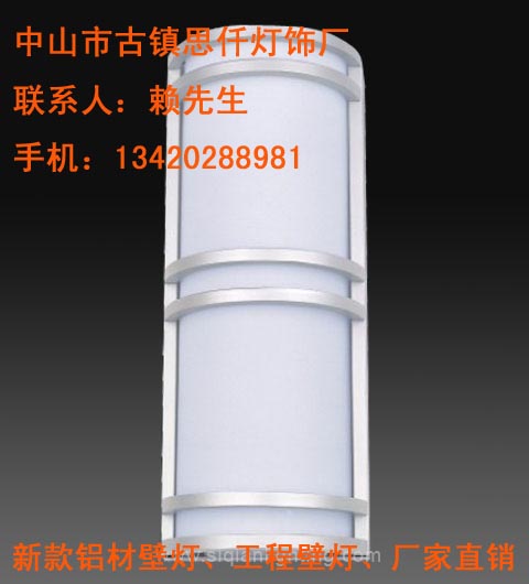 思仟壁灯厂_墙壁灯_卧室壁灯_壁灯定制_壁灯价格  仿云石壁灯  铝材壁灯