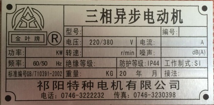 温州科室牌公司-苍南县盛德工艺制品厂  厂家价格