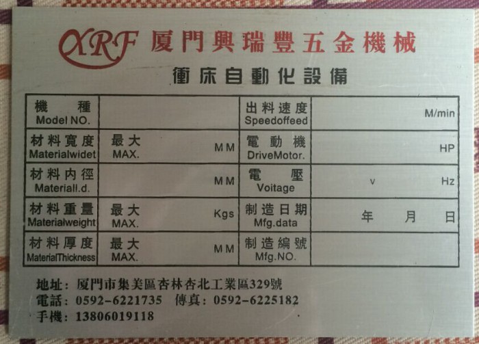 苍南PVC标牌制作价格-苍南县盛德工艺制  厂家价格