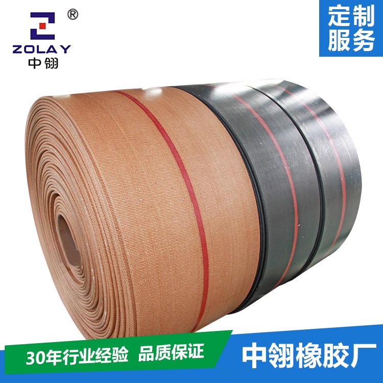 中翎ZOLAY 品牌直销 厂家批发 优质平胶带 帆布提升带  传动带  平皮带
