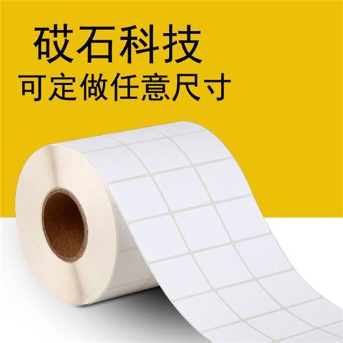 标签工厂、标签、玉石线条标签高温标签、危&nbsp;&nbsp;食品标签、食品级&nbsp;&nbsp;玉石线条标签、高&nbsp;&nbsp;冲压不合格标签、