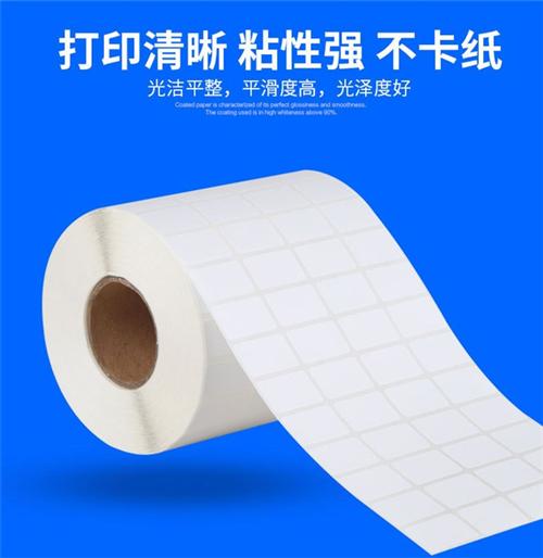 空调标签材料样品封样标签|上海市标签|上  高温标签彩色不干  酒米瓶子标签散装