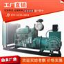 重庆康明斯500kw柴油发电机组