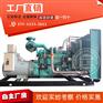 重庆康明斯500kw柴油发电机组