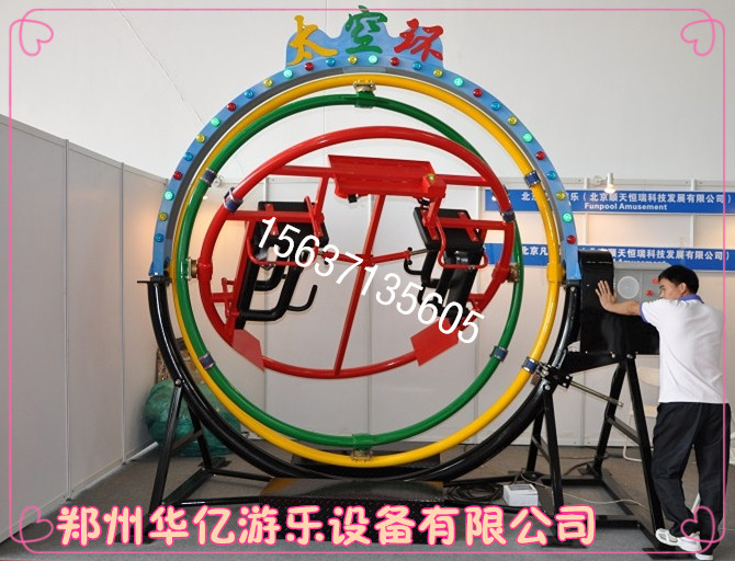 三维太空环
