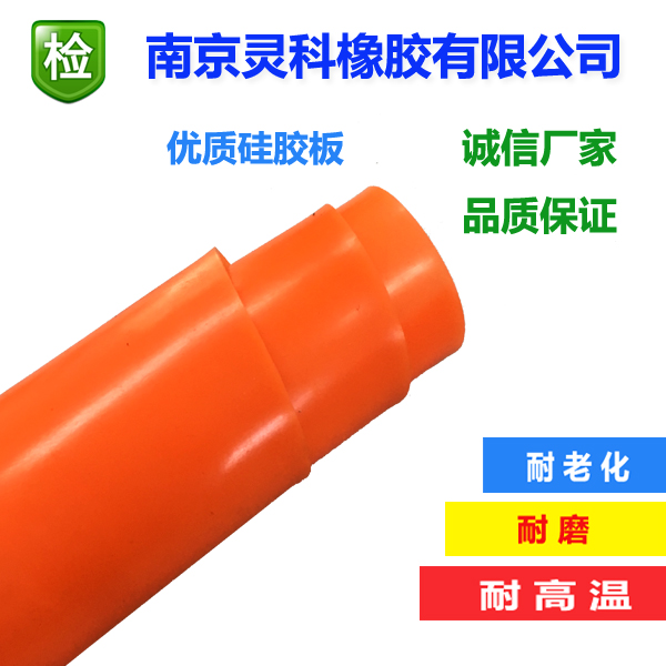 厂家供应彩色硅胶板