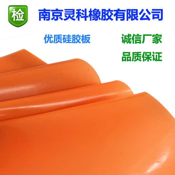 厂家供应彩色硅胶板